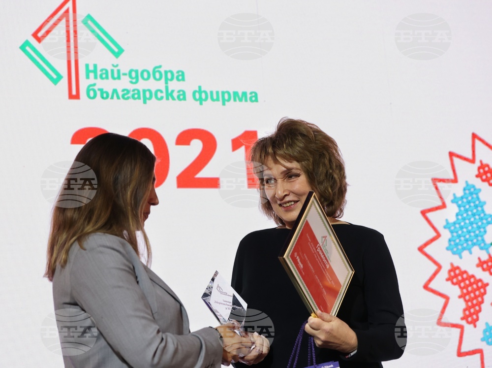 "Най-добра българска фирма на годината"  - конкурс - награди