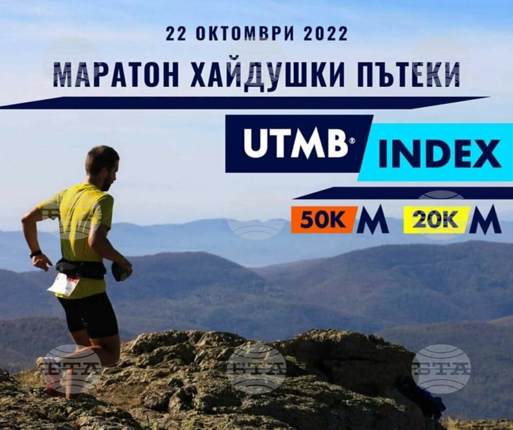 Около 500 участници са регистрирани в Планинския маратон „Хайдушки пътеки“-2022 край Сливен