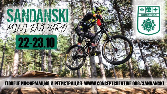 Закриват сезона в планинското колоездене в Сандански