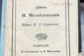 Варна - изложба - Ейбрахам Линкълн