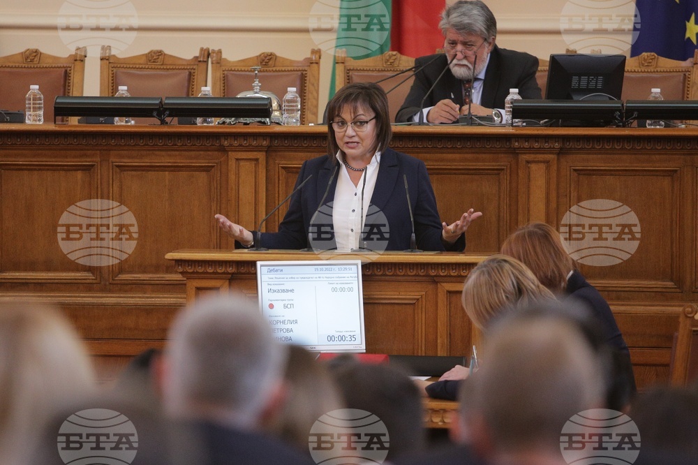 Четиридесет и осмо Народно събрание - първо заседание - Корнелия Нинова