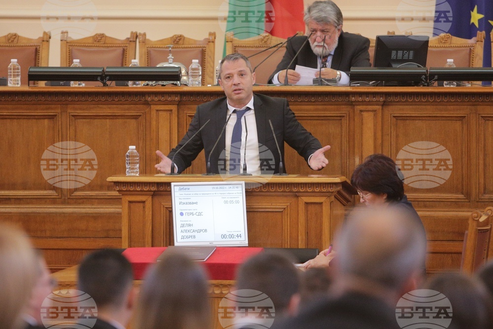 Четиридесет и осмо Народно събрание - първо заседание