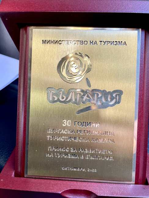 Бургаската регионална туристическа камара с почетен плакет и грамота на Министерството на туризма по повод 30 години от създаването си
