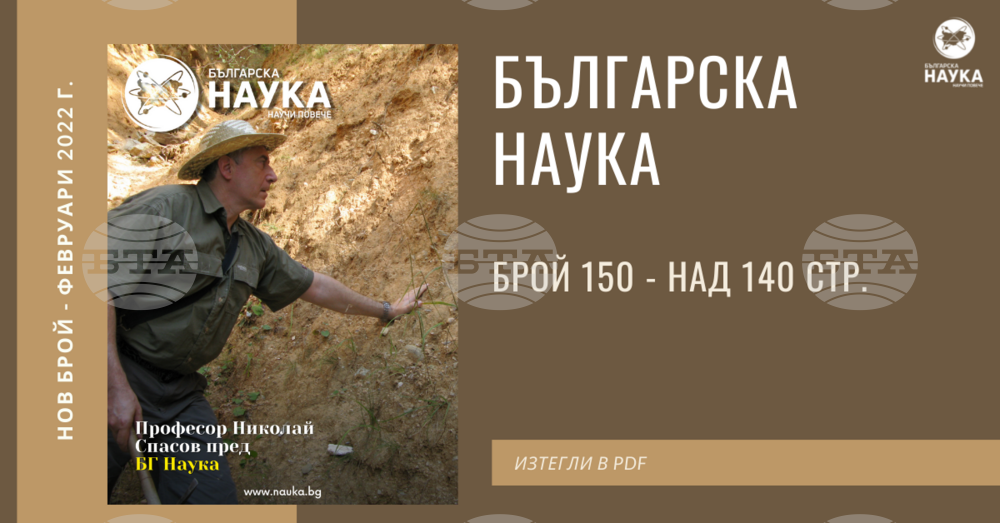 Научен екип на Института по органична химия на БАН изследва минералните води във Велинград
