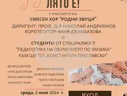 Снимка: НЧ „Добри Войников-1856“ – Шумен