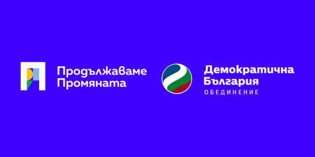 Кандидатите за народни представители от "Продължаваме промяната – Демократична България" в Плевен организират среща със земеделци