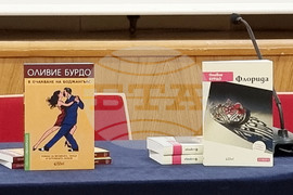 Оливие Бурдо - книги - представяне