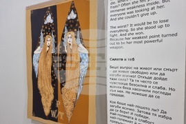 Бургас - изложба - „Пробуждане между редовете“