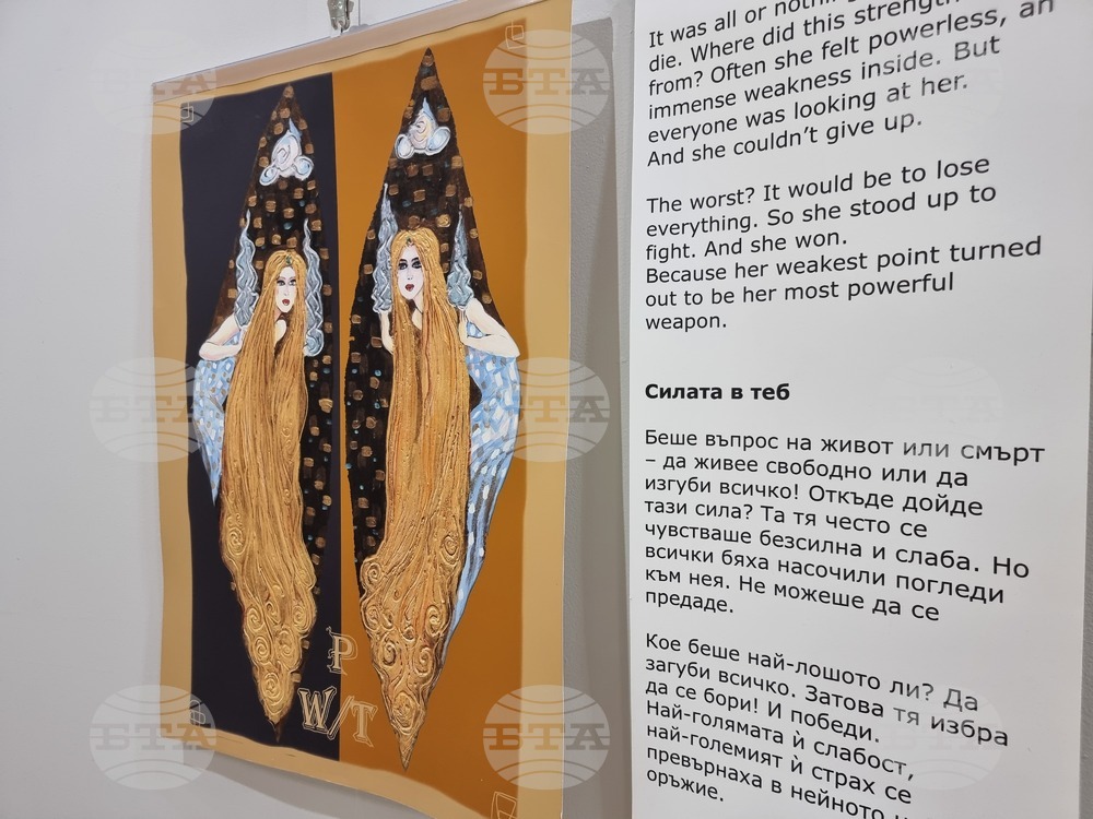 Бургас - изложба - „Пробуждане между редовете“