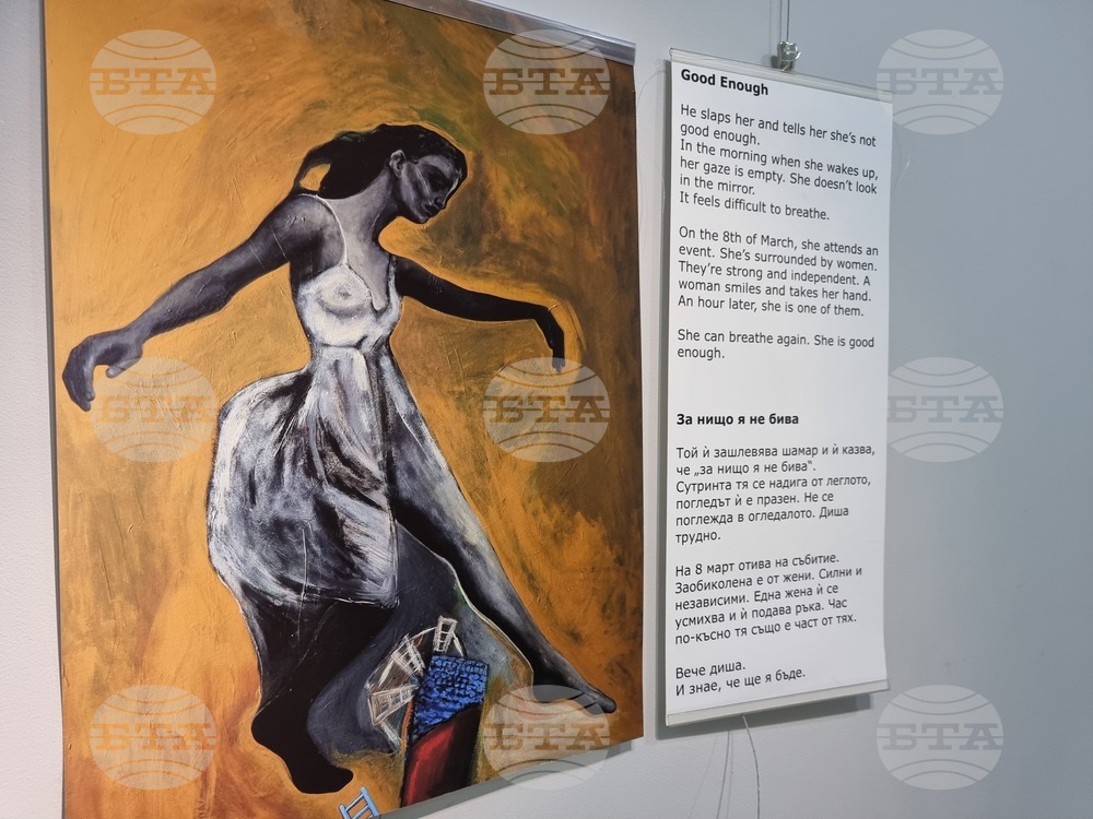 Бургас - изложба - „Пробуждане между редовете“