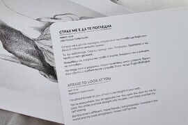 Бургас - изложба - „Пробуждане между редовете“