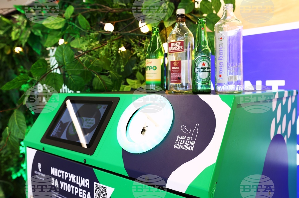 Интер експо център - „Зелен форум“