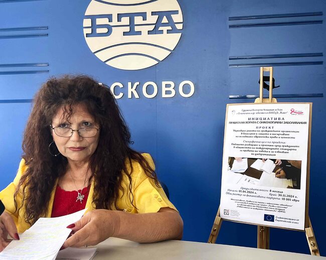 Сдружение от Хасково ще помага на онкоболни с правни съвети срещу дискриминация на работното им място