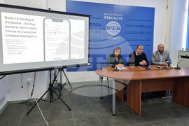 Ловеч - Национален пресклуб на БТА - Онлайн платформа за обратна връзка с гражданите - пресконференция