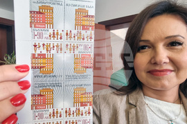 Димитровград - пощенска марка - валидиране