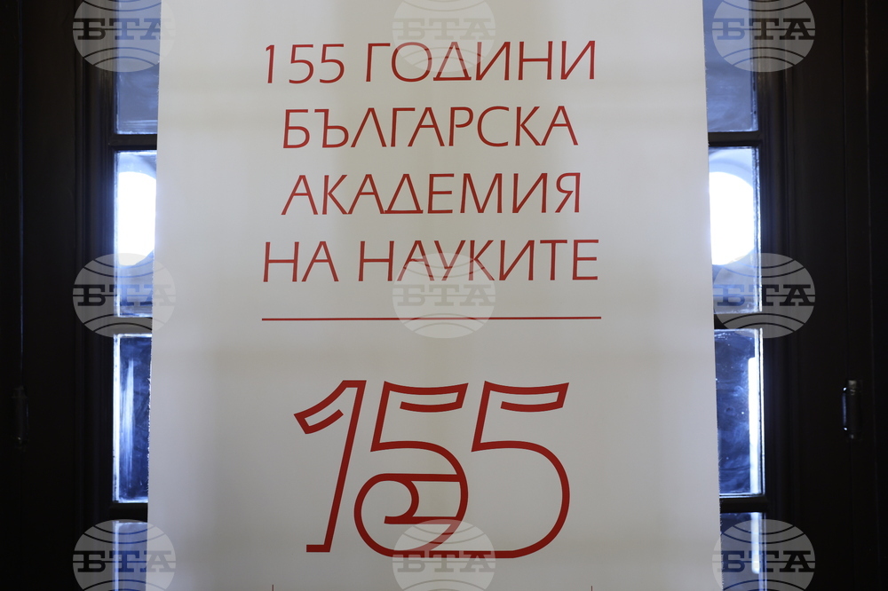Българска академия на науките - научноизследователски кораб на БАН „Академик“ - изложба - годишнина