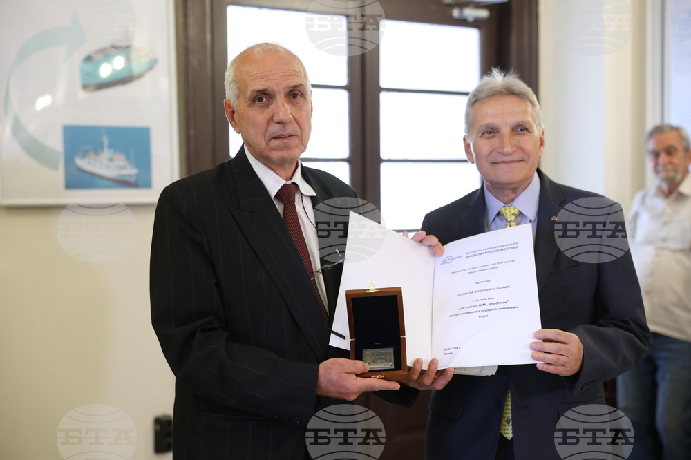 Българска академия на науките - научноизследователски кораб на БАН „Академик“ - изложба - годишнина