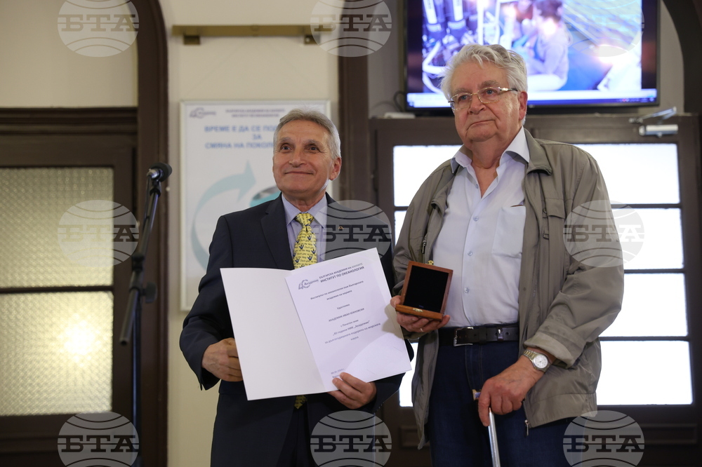 Българска академия на науките - научноизследователски кораб на БАН „Академик“ - изложба - годишнина