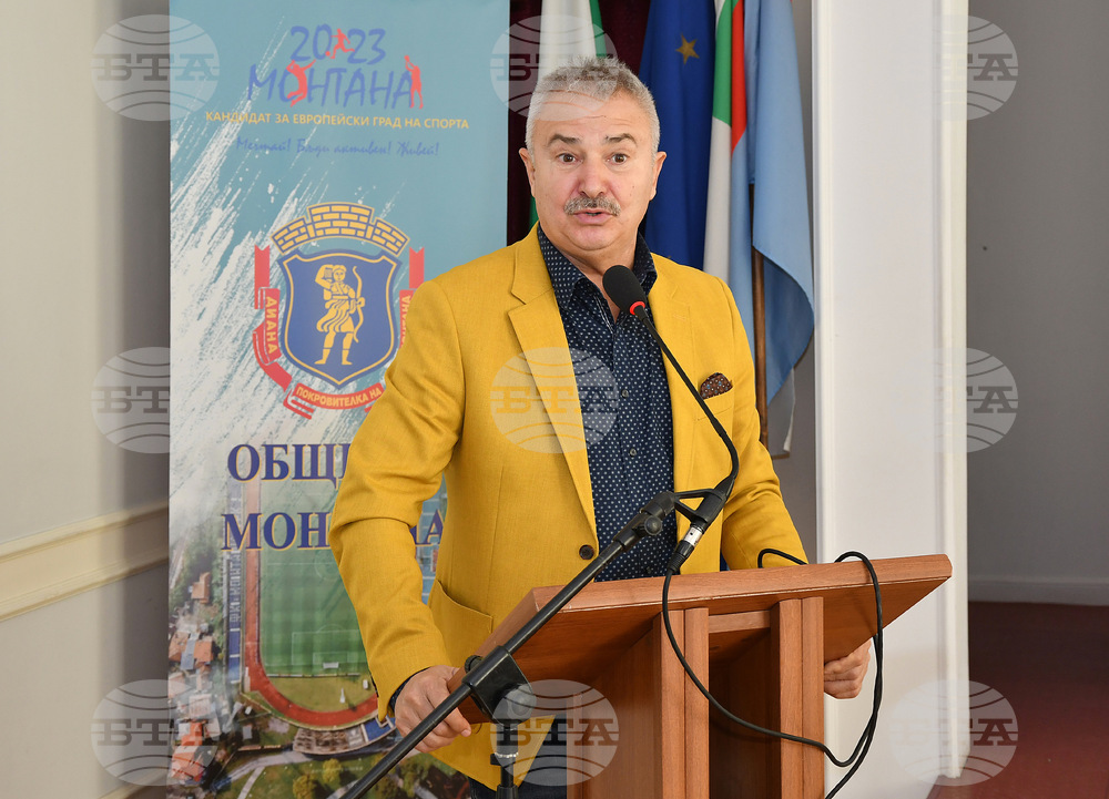 Монтана - Европейски град на спорта - кандидатура