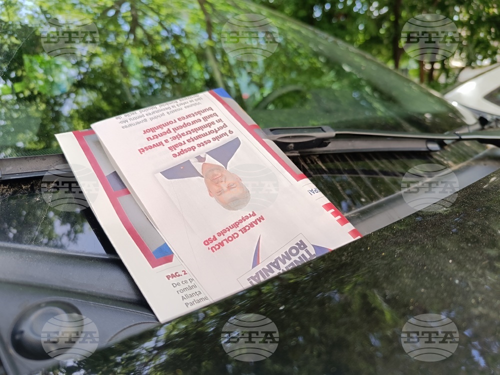 Румъния - предизборни плакати