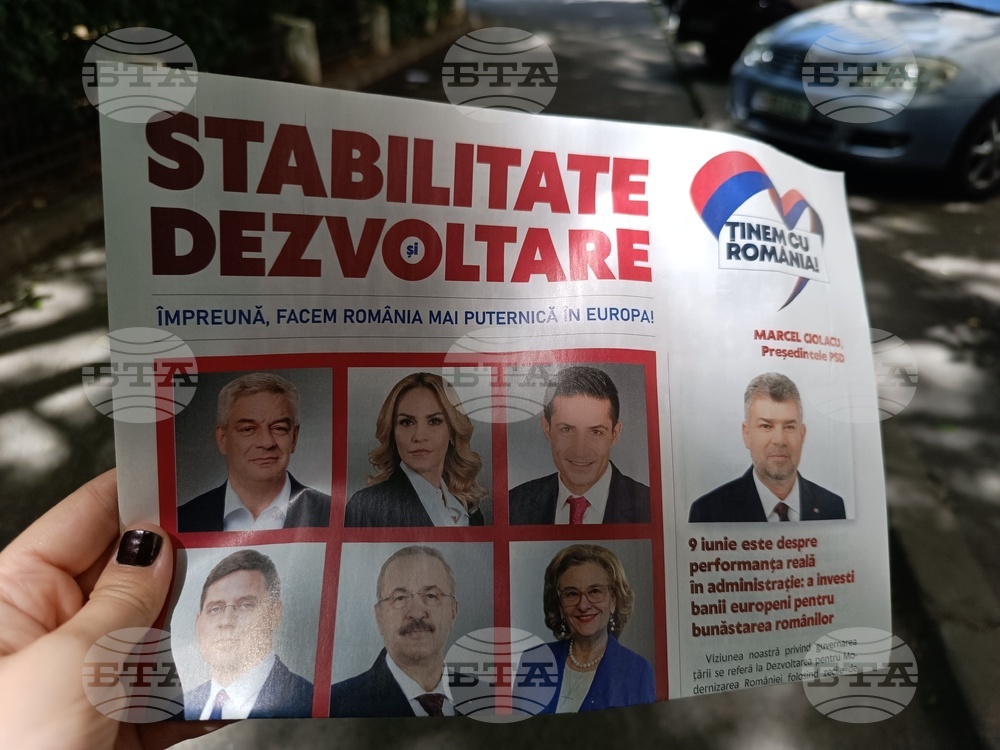 Румъния - предизборни плакати