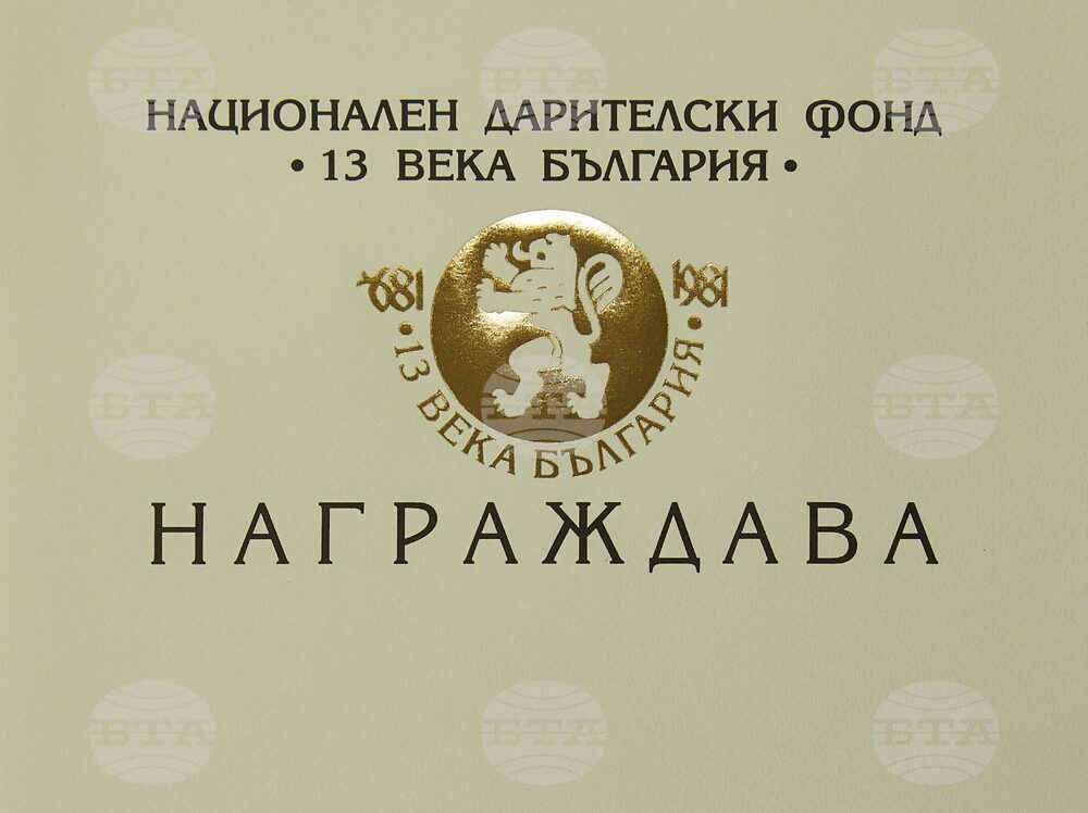 НДФ „13 века България“ ще връчи награда за българоезична медия в чужбина