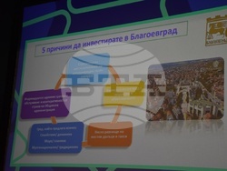Благоевград - конференция “Отвъд предизвикателствата“, организирана от Асоциацията за иновации, бизнес услуги и технологии (AIBEST)