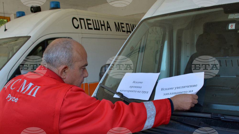 Русе - медици - протест
