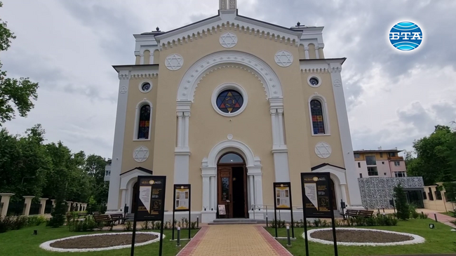 С европейски средства е реновирана видинската синагога, която се превърна в Културен център „Жул Паскин“