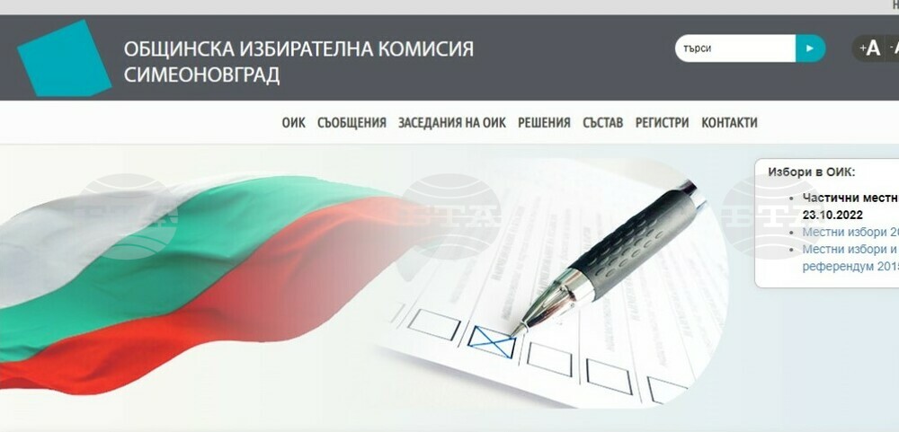 В спокойна обстановка започнаха частичните избори в симеоновградското село Свирково