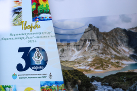 Благоевград - Световен ден на околната среда