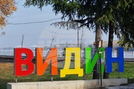 Видин - есенен базар