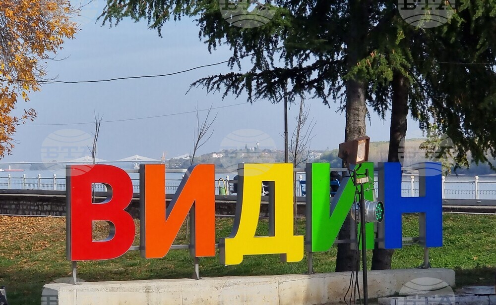 Видин - есенен базар