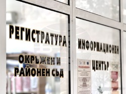 Снимка: Окръжен съд Благоевград