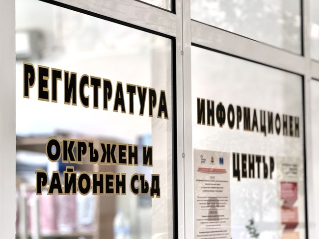 Окръжен съд-Благоевград отказа да измени мярката за неотклонение на обвиняем за контрабанда на наркотични вещества
