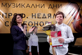  Хасково - Международен конкурс за млади цигулари