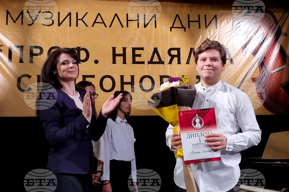 Хасково - Международен конкурс за млади цигулари