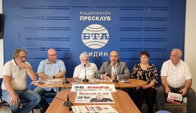 Пресконференция на партия ВМРО-БНД за представяне на листата с кандидати за народни представители за 5 МИР - Видин