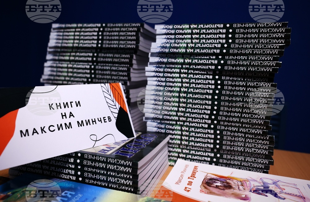 БТА - зала „МаксиМ“ - Максим Минчев - книга - награди