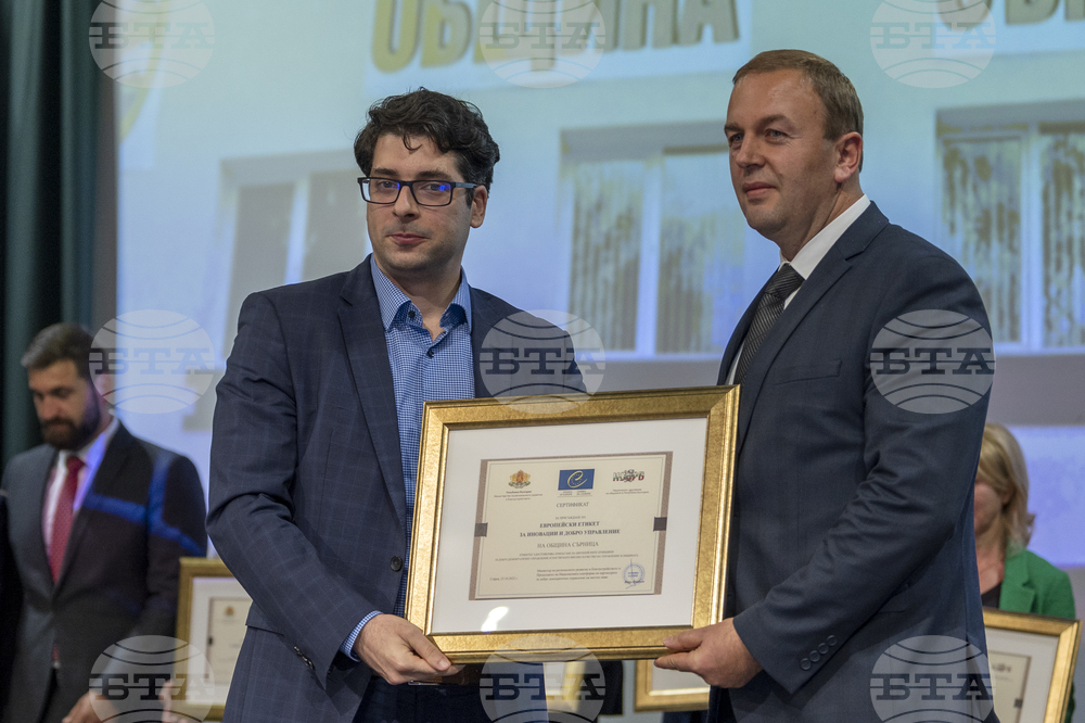 Албена - НСОРБ - церемония по връчването на Европейски етикет за иновации и добро управление на местно ниво - Снимка: Александра Антонова
