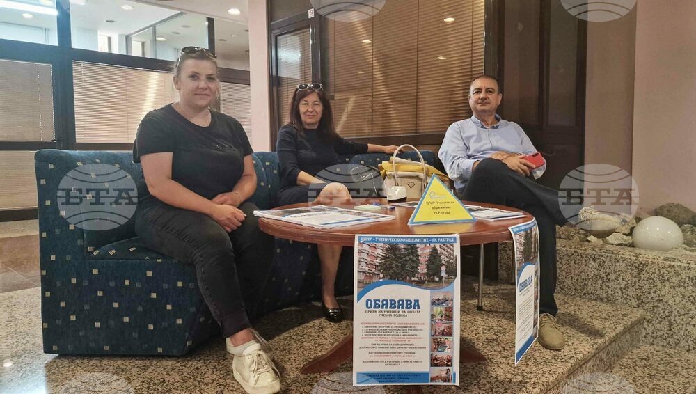 Разград - Панорама на училища - средно образование