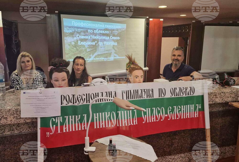 Разград - Панорама на училища - средно образование
