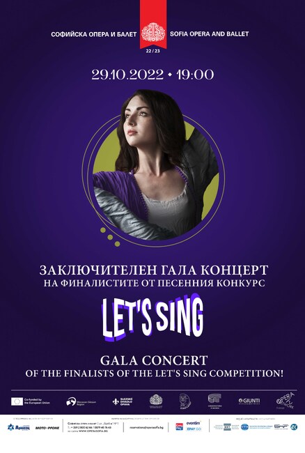 Пресконференция на Софийската опера 