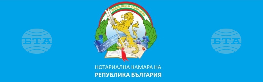 Председателят на Съвета на нотариусите поздрави колегите си по повод Деня на нотариуса - 24 октомври