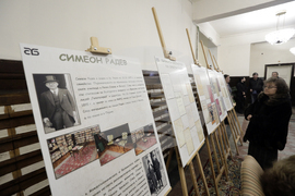 Столична библиотека - годишнина - библиотека на Симеон Радев