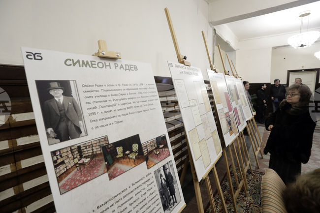 Столична библиотека - годишнина - библиотека на Симеон Радев