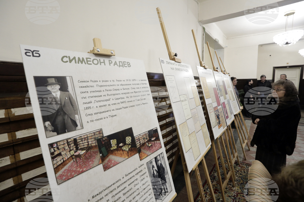 Столична библиотека - годишнина - библиотека на Симеон Радев