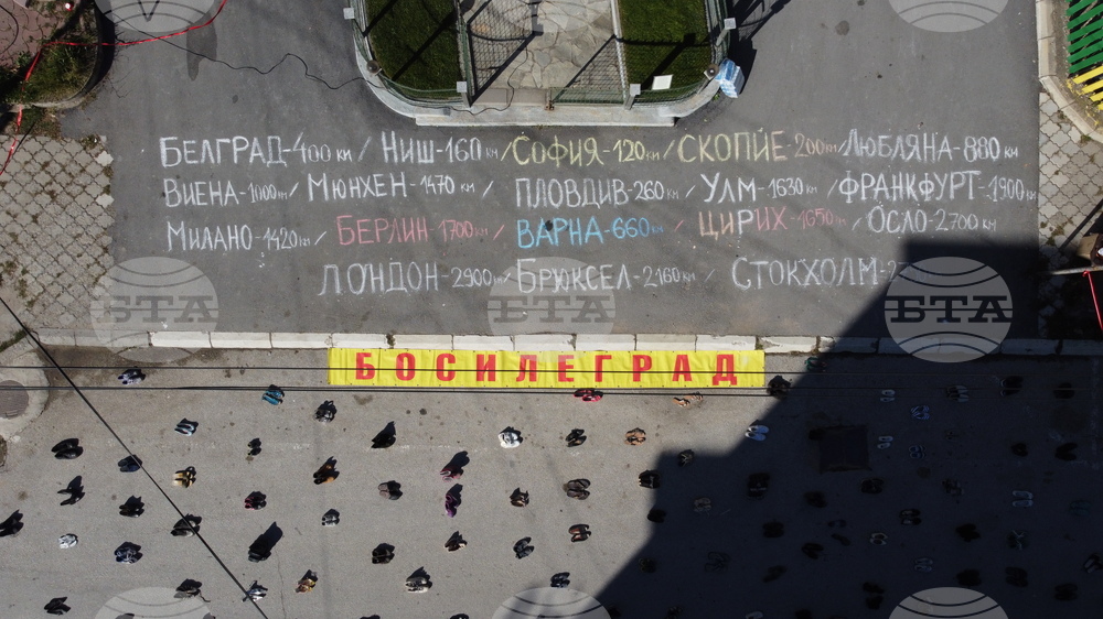 Сърбия - Босилеград - пърформанс