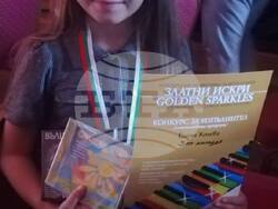  Х-и Европейски конкурс за детска песен "Златни искри"