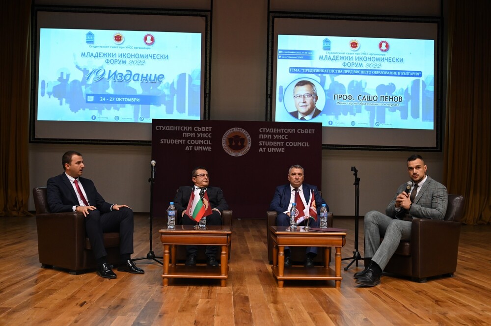 Министърът на образованието проф. Сашо Пенов изнесе лекция пред Младежкия икономически форум в УНСС